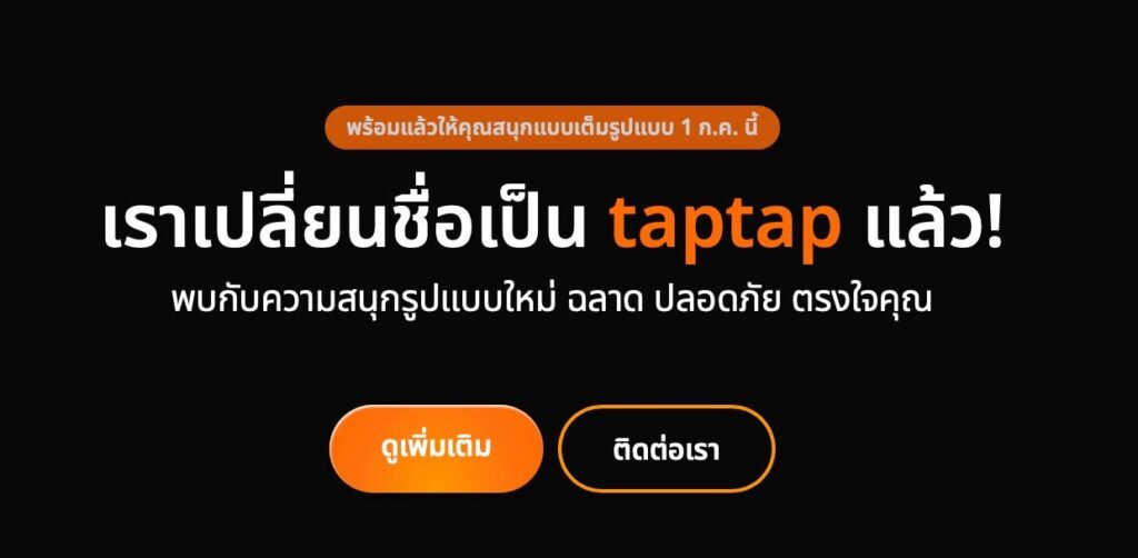 กฎการเดิมพันกีฬา taptap.asia | อธิบายชัด เข้าใจง่าย ทุกประเภทกีฬา